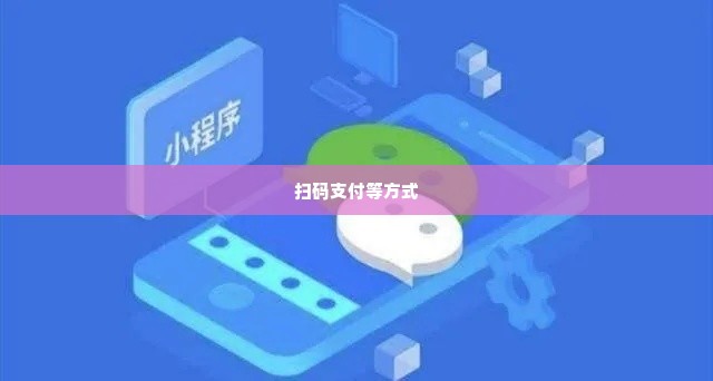 微信分付买什么套出来快,微信分付购物攻略，如何快速套现？