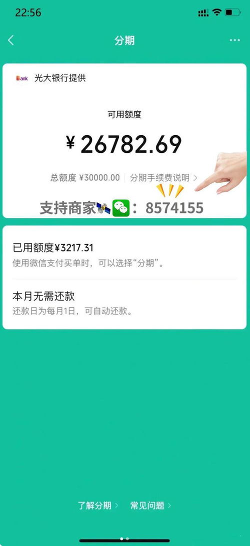 微信分付500元套出来商家,微信分付500元套现，商家与消费者之间的利益博弈