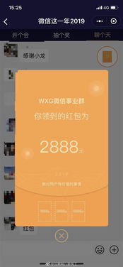 微信分付可以套出来微信,微信分付的神秘面纱，揭秘微信套现的可能性与风险