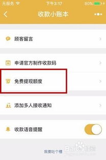 微信分付套出来秒回信息,微信分付提现攻略，秒回信息背后的智慧与风险