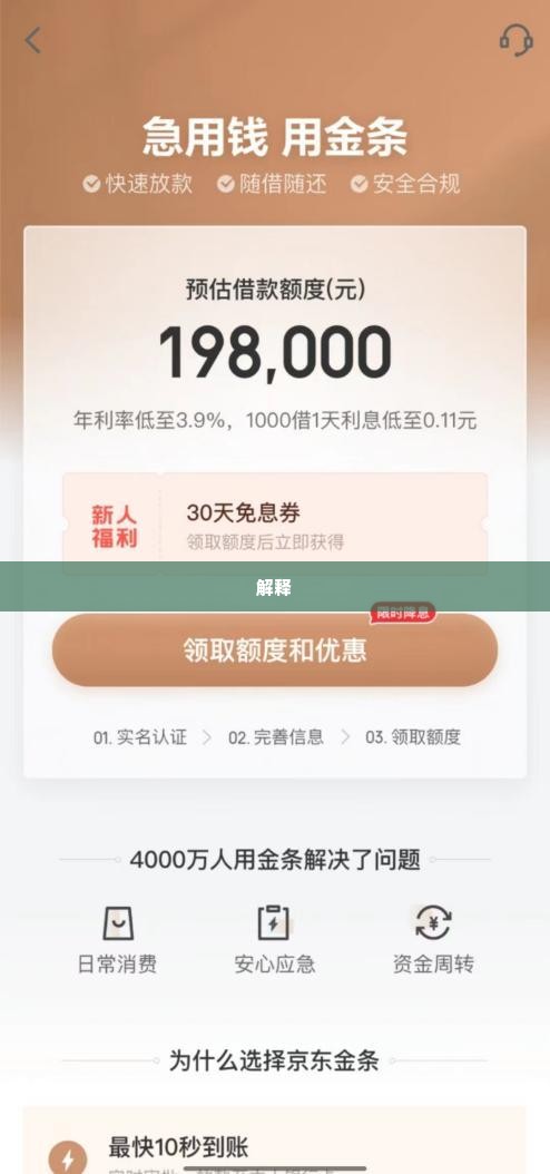微信分付买金条套出来可靠吗,微信分付买金条套现的合法性与风险分析