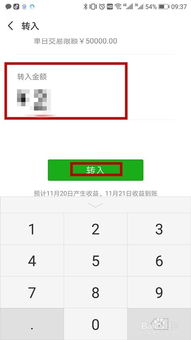 微信分付怎样套出来到微信,揭秘微信分付如何实现提现到个人微信