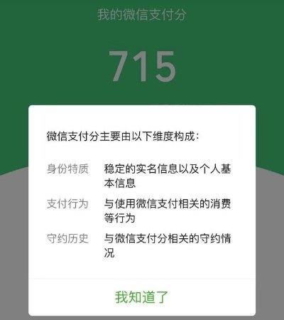 微信分付套出来怎么套的出来,微信分付套现方法及风险分析