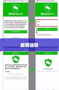 微信分付小额套出来多久到账户里,微信分付小额套现操作指南