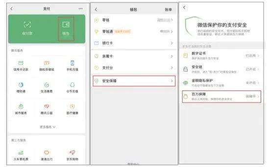 微信分付小额套出来多久到账户里,微信分付小额套现操作指南