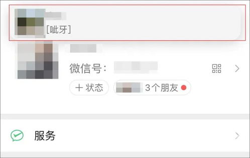 微信分付套出来几个点可以用,微信分付套现的利与弊，一个深入分析