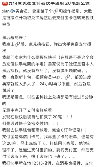 快手先用后付只能付30以下这么套出来,快手先用后付的秘密，如何破解30元以下支付限制