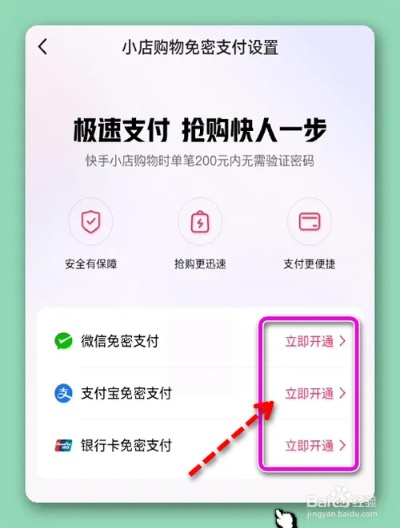 快手先用后付只能付30以下这么套出来,快手先用后付的秘密，如何破解30元以下支付限制