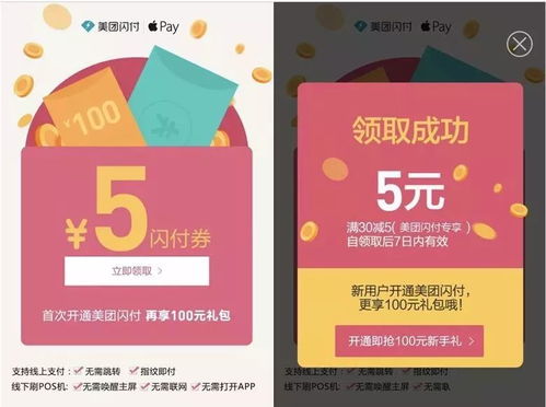 美团月付买购物卡套出来怎么操作,美团月付购物卡套现攻略，轻松实现资金周转