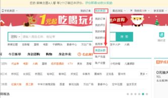 美团月付怎么套出来秒到账户的钱,揭秘美团月付秒到账技巧，如何安全高效地套现？