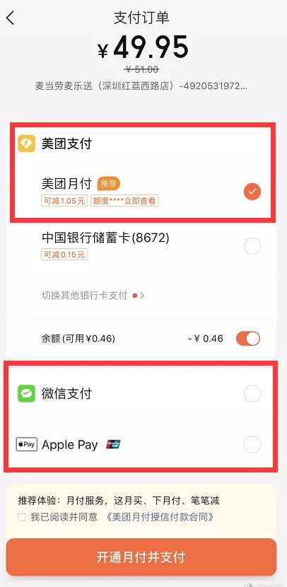 美团月付怎么找商家套出来的呢微信,揭秘美团月付的隐藏功能，微信套现技巧全攻略