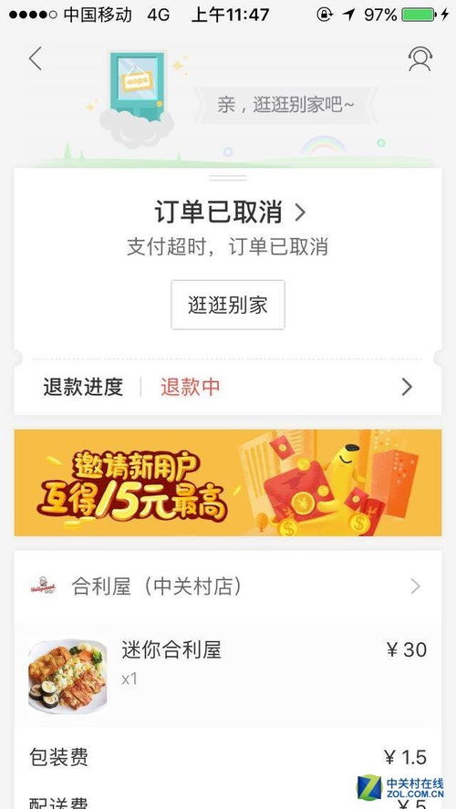 美团月付600套出来秒回安全吗,美团月付600套秒回服务的安全性探讨