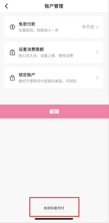 抖音月付怎么样套出来到微信里去,揭秘抖音月付如何巧妙套现至微信
