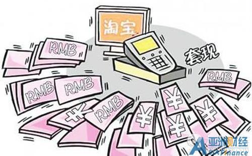 转转分期找商家套出来可靠吗,转转分期找商家套现的风险与考量