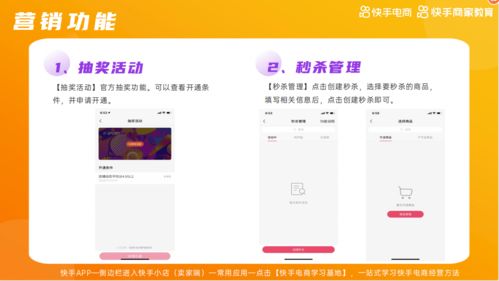 专业快手先用后付套出来,快手直播电商的先付后套模式，创新与挑战并存