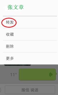 转转分期套出来怎么弄到微信里,转转分期套现到微信的步骤与注意事项