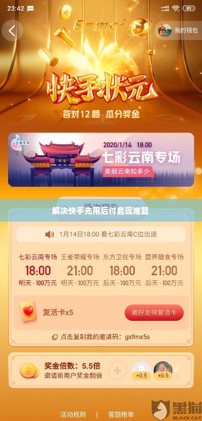 快手先用后付套出来找哪里解决,快手先用后付套现难题，探索解决之道