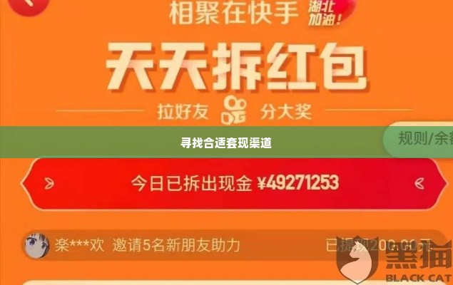 快手先用后付买什么可以套出来,快手先用后付购物攻略，如何安全地套现？