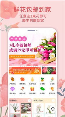 微店放心花套出来中介,微店放心花套出来中介，打造安全可靠的购物体验