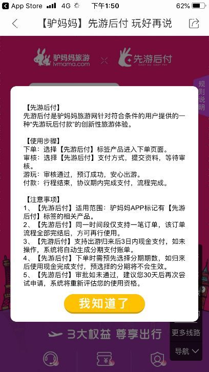 快手先用后付套出来秒回款是真的吗,揭秘快手先用后付套现秒回款的真相