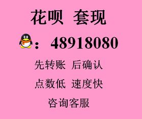 怎样套出来微店放心花里的钱,揭秘微店放心花，如何安全套现