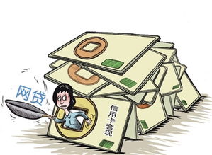 套出来转转分期怎么套出来,揭秘套现转转分期的非法与风险