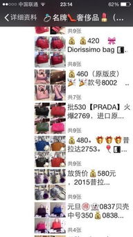 微店放心花套出来真的假的,微店放心花套真的假的？揭秘背后的真相与风险