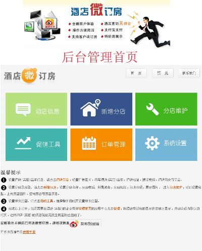 如何用微店放心花订酒店套出来,如何用微店放心花订酒店套出来