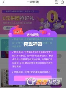 转转分期买什么套出来好用,转转分期购物指南，挑选出最适合你的套现神器