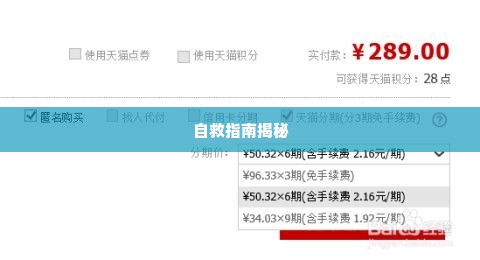 转转分期怎么套出来啊2023,转转分期怎么套出来啊2023——揭秘二手交易市场的分期付款陷阱与自救指南