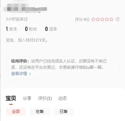 转转分期找人套出来安全吗,转转分期找人套出来安全吗？深度剖析与建议
