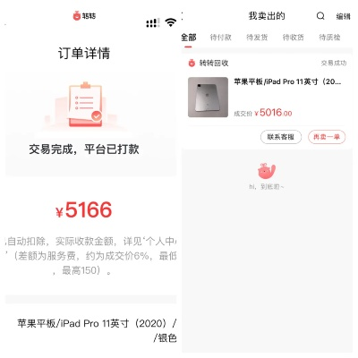 转转分期自己套出来的方法,揭秘转转分期的自套技巧与风险防范