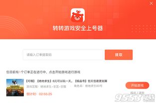 转转分期套出来商铺安全吗,转转分期套出来商铺安全吗？