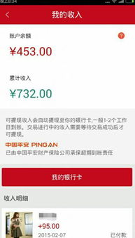 微店放心花金套出来多久到账啊怎么查,微店放心花金套现流程与到账时间查询