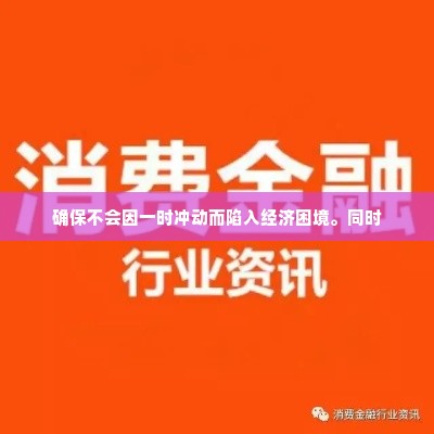 转转分期能套出来么安全吗,揭秘转转分期，能否轻松套现？风险与安全分析