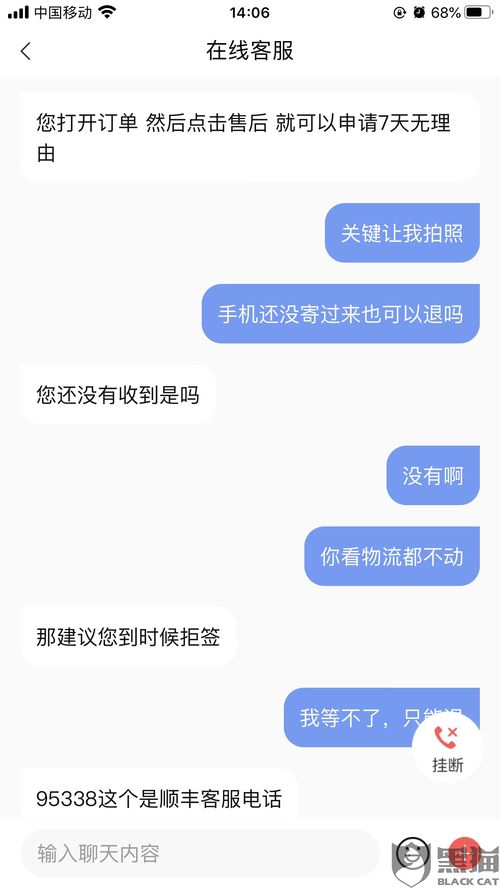 转转分期套出来秒回微信,转转分期套现术揭秘，秒回微信背后的陷阱与智慧