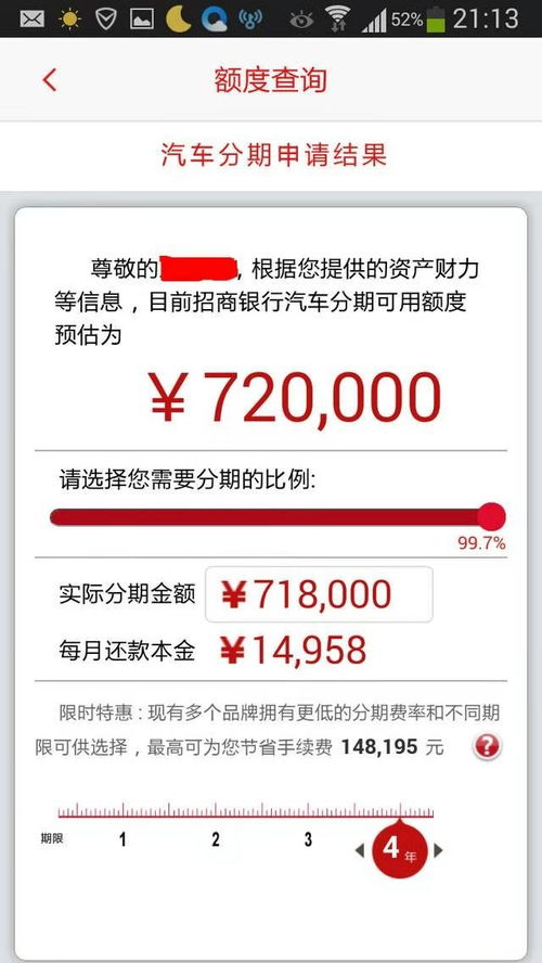 转转分期套出来怎么套的出来,揭秘转转分期套现的隐秘操作
