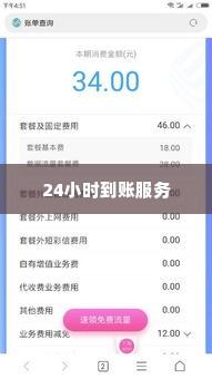 转转分期套出来24小时到账,揭秘转转分期套出来24小时到账的神秘面纱