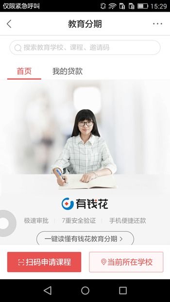 转转分期套出来秒回技巧是什么,转转分期套出来秒回技巧，揭秘快速回收二手手机的秘诀