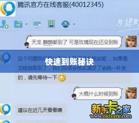 转转分期24小时套出来啊多久到账,转转分期24小时套出来啊多久到账——揭秘快速到账的秘诀