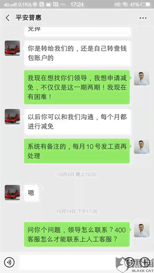 转转分期套出来小二是真的吗安全吗,探究转转分期套现的真实情况，小二服务的安全性分析