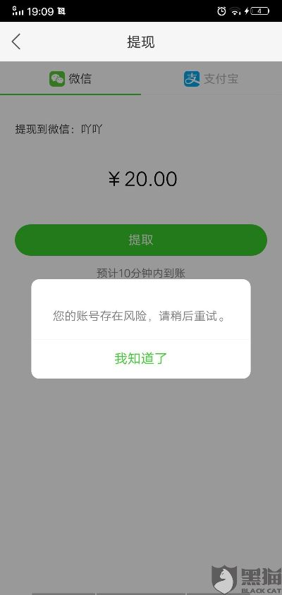 微店放心花极速付套出来,微店放心花极速付套现攻略