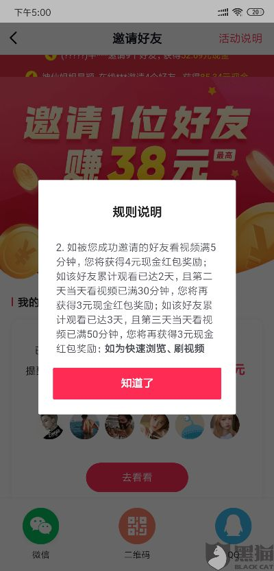 微店放心花极速付套出来,微店放心花极速付套现攻略