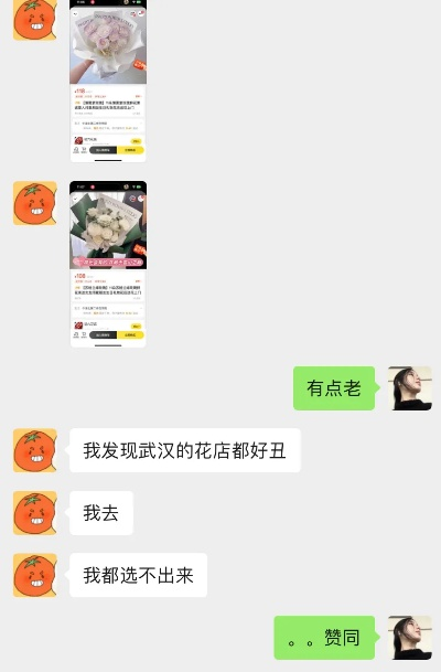 武汉微店放心花套出来,武汉微店放心花套出来
