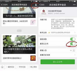 微店放心花套出来微信,微店放心花套出来微信 —— 探索线上购物的便捷与安心
