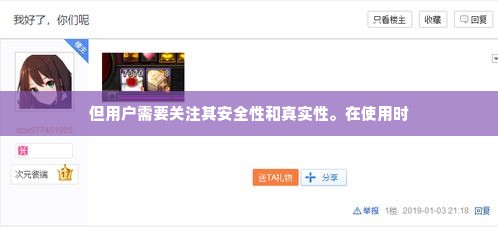 微店放心花套出来安全吗是真的吗,微店放心花套出来的安全与真实性探讨