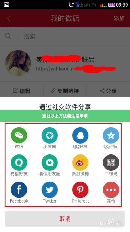 微店放心花怎么秒套出来啊安全吗,微店放心花秒套技巧与安全性探究