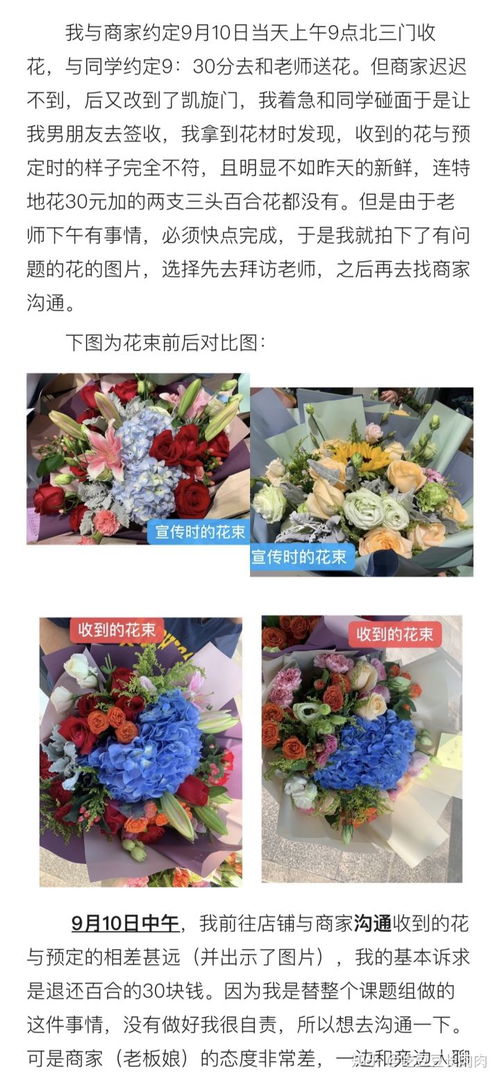 微店放心花套出来店家能知道吗,揭秘微店放心花套出店家的秘密
