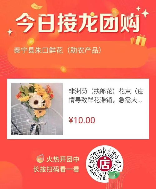 微店放心花团购套出来是真的吗,微店放心花团购套现的真伪辨析