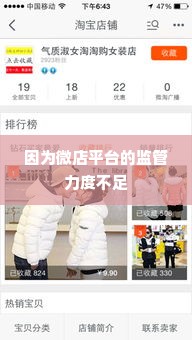 微店放心花团购套出来是真的吗,微店放心花团购套现的真伪辨析